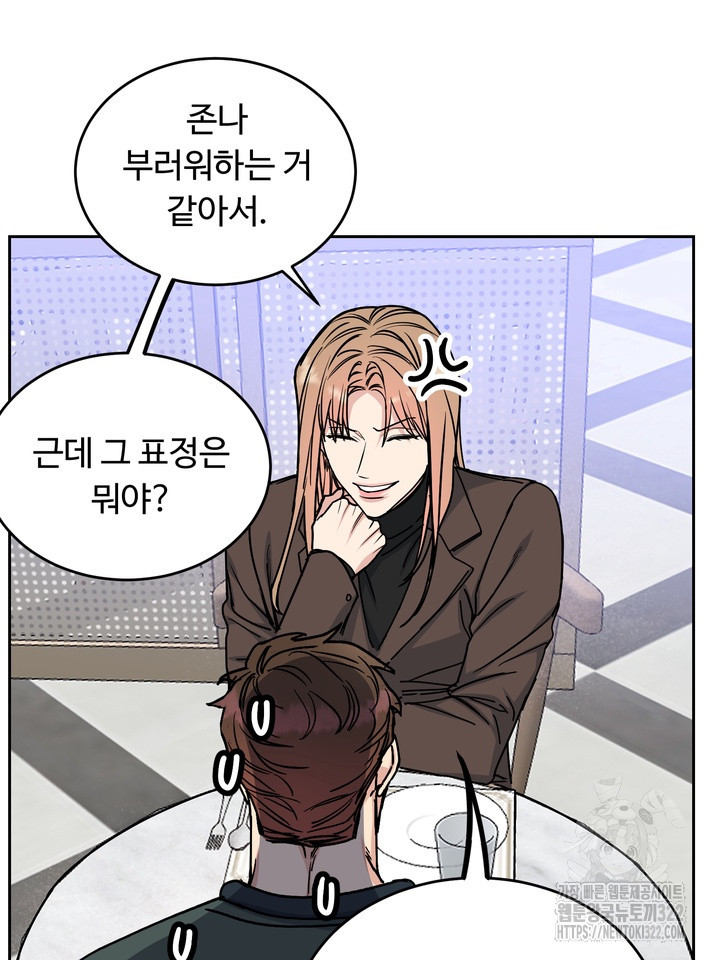 개와 새 20화 49