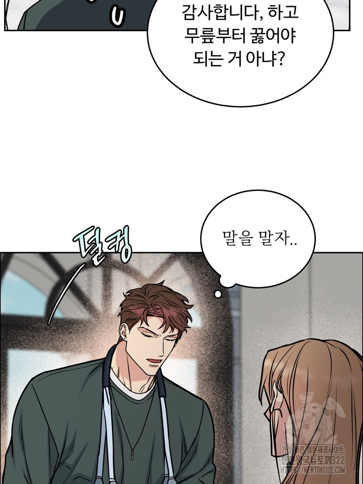 개와 새 20화 50