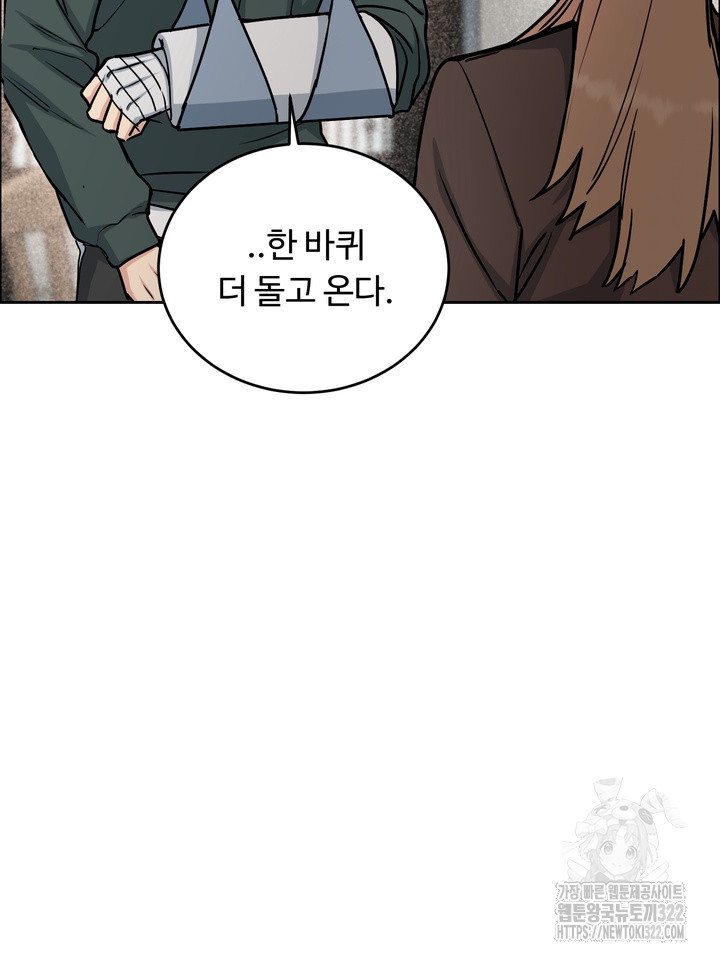 개와 새 20화 51