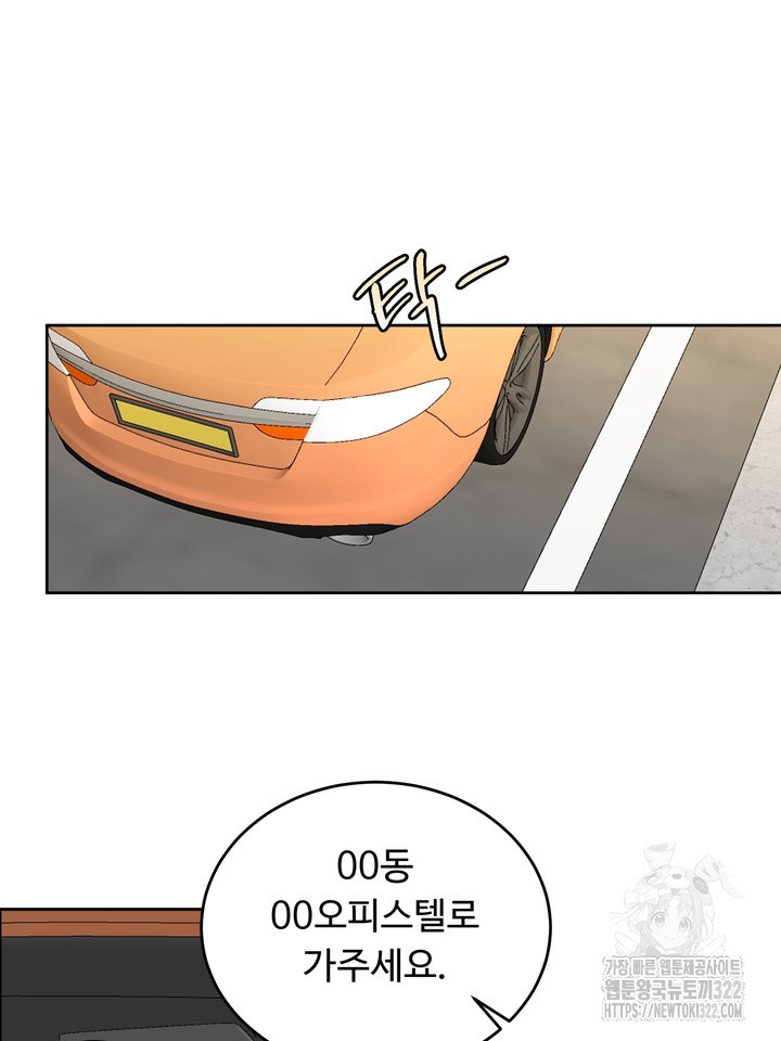 개와 새 20화 52