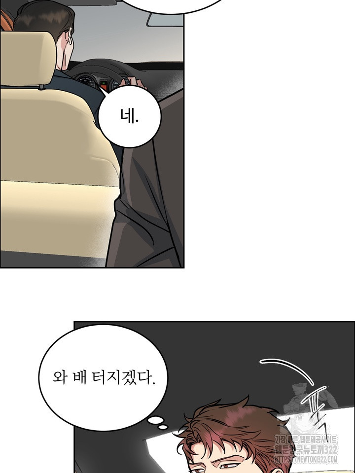 개와 새 20화 53