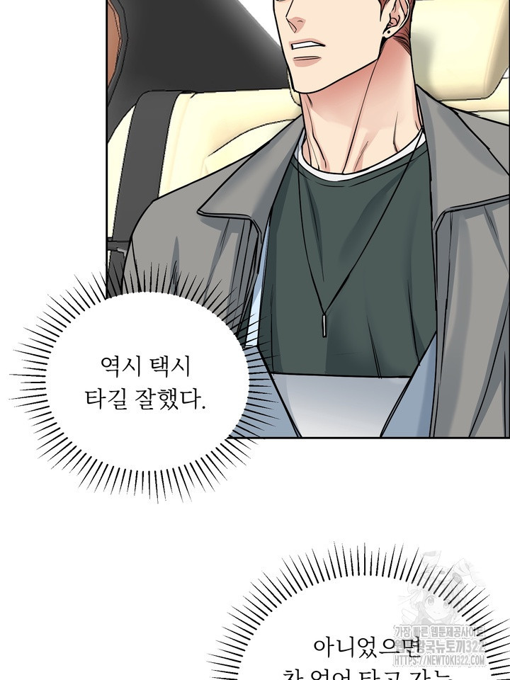 개와 새 20화 54