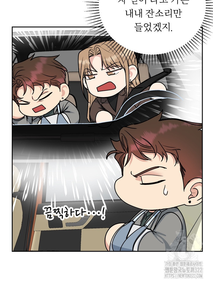 개와 새 20화 55