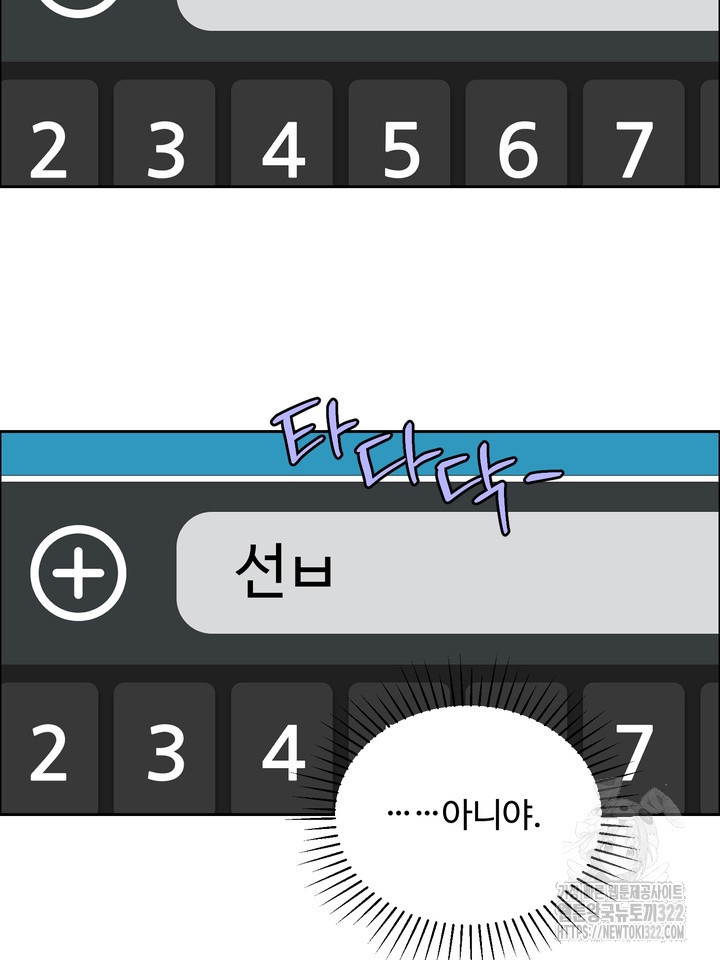 개와 새 20화 59