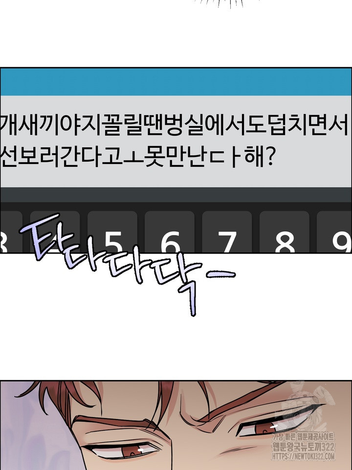 개와 새 20화 60