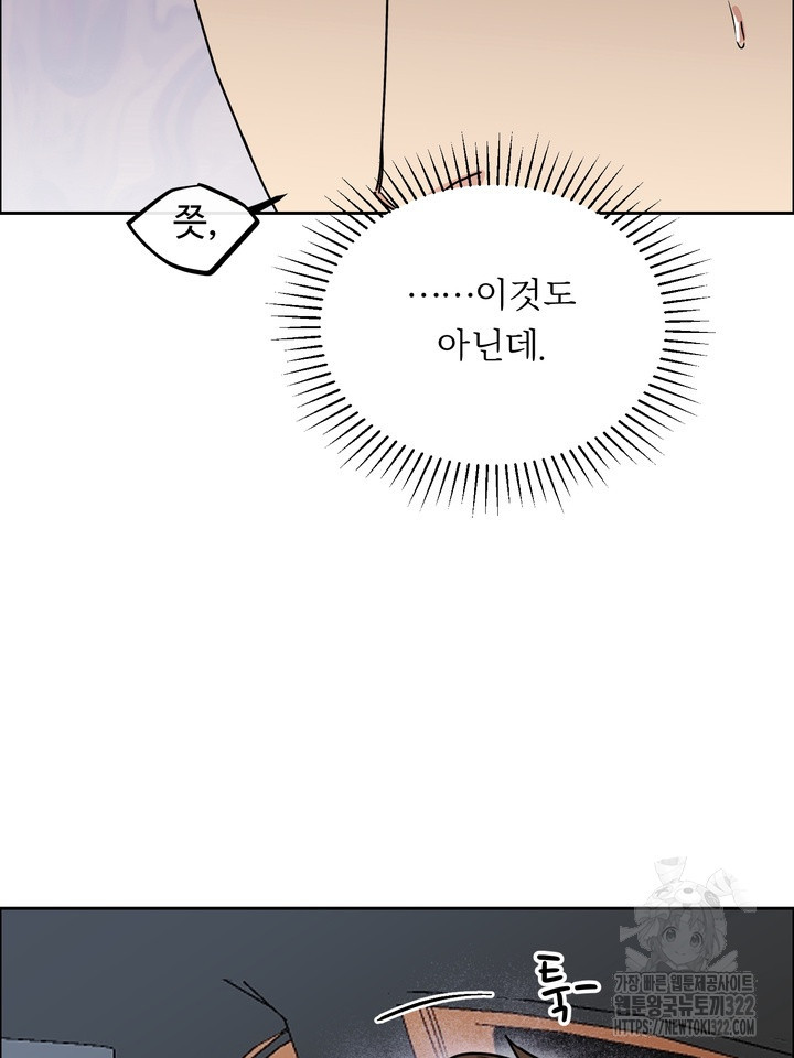 개와 새 20화 61