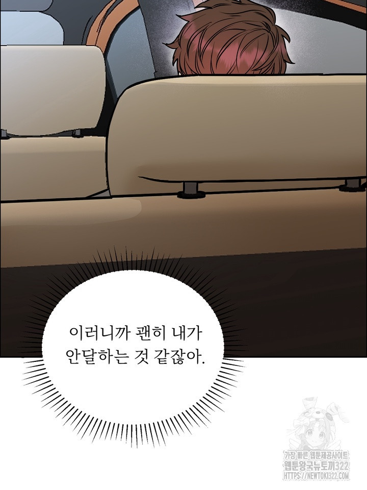 개와 새 20화 62