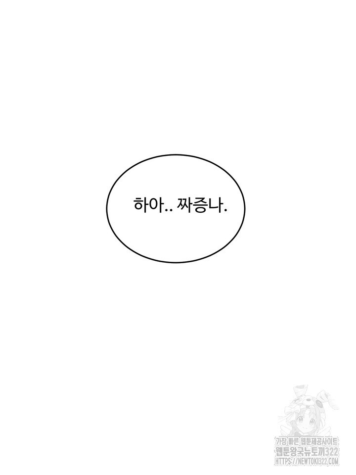 개와 새 20화 63