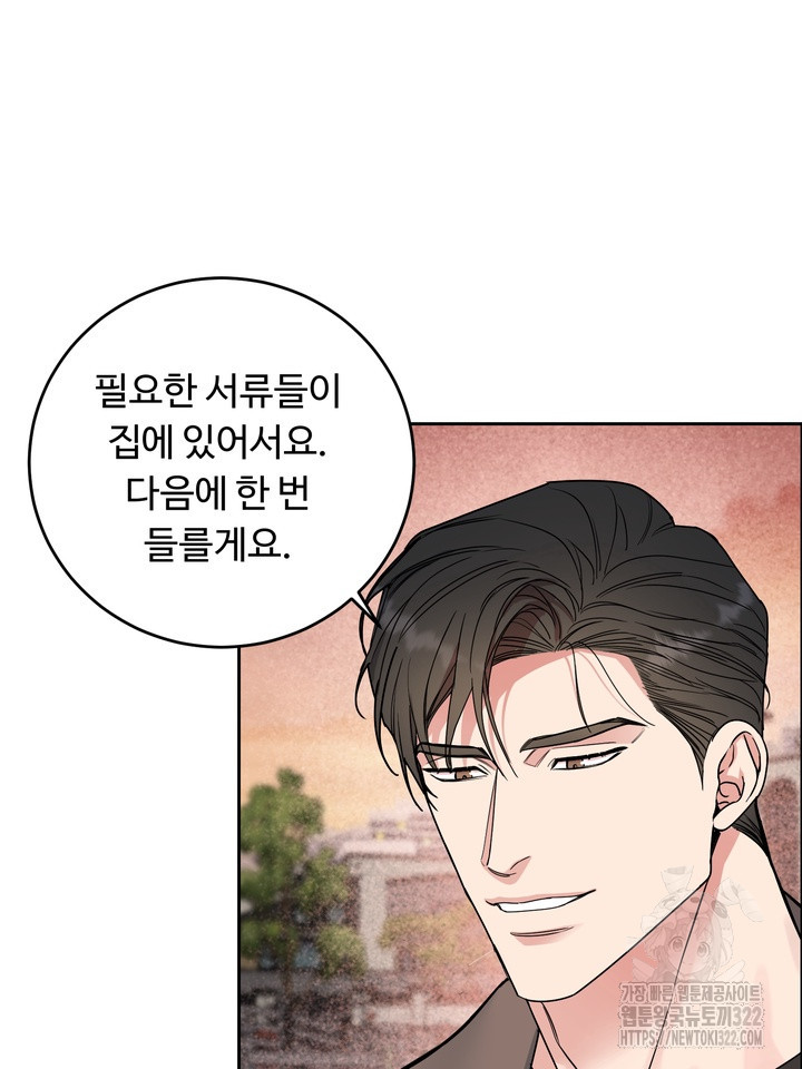 개와 새 20화 67