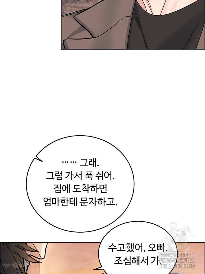 개와 새 20화 68