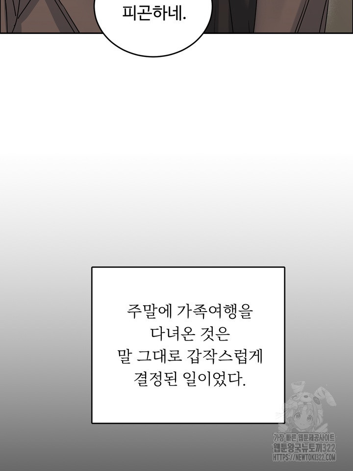 개와 새 20화 72