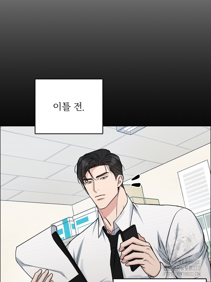 개와 새 20화 73