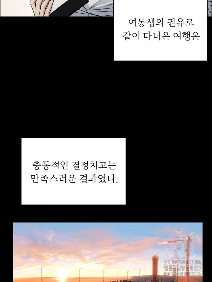 개와 새 20화 74