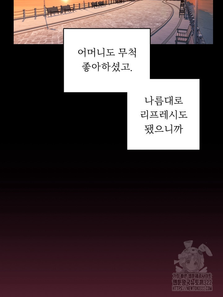 개와 새 20화 75