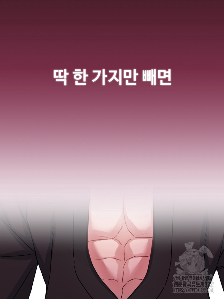 개와 새 20화 76