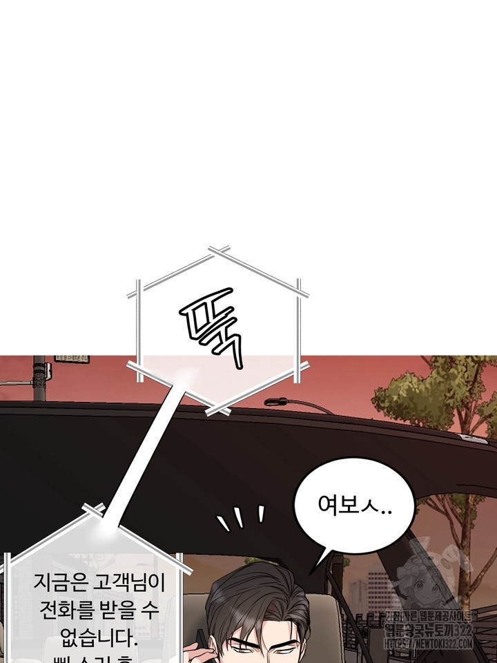 개와 새 20화 86