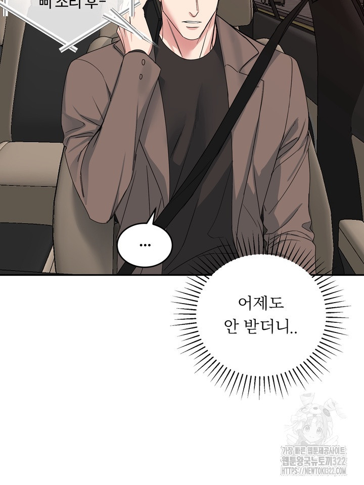 개와 새 20화 87