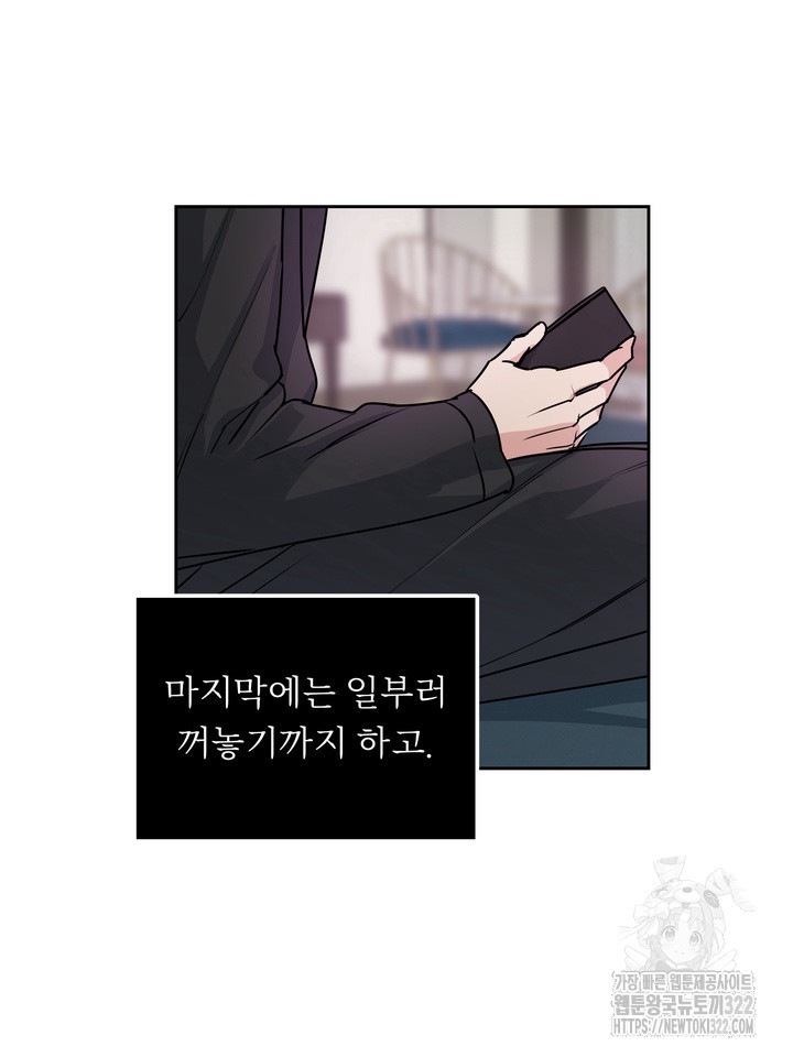 개와 새 20화 88