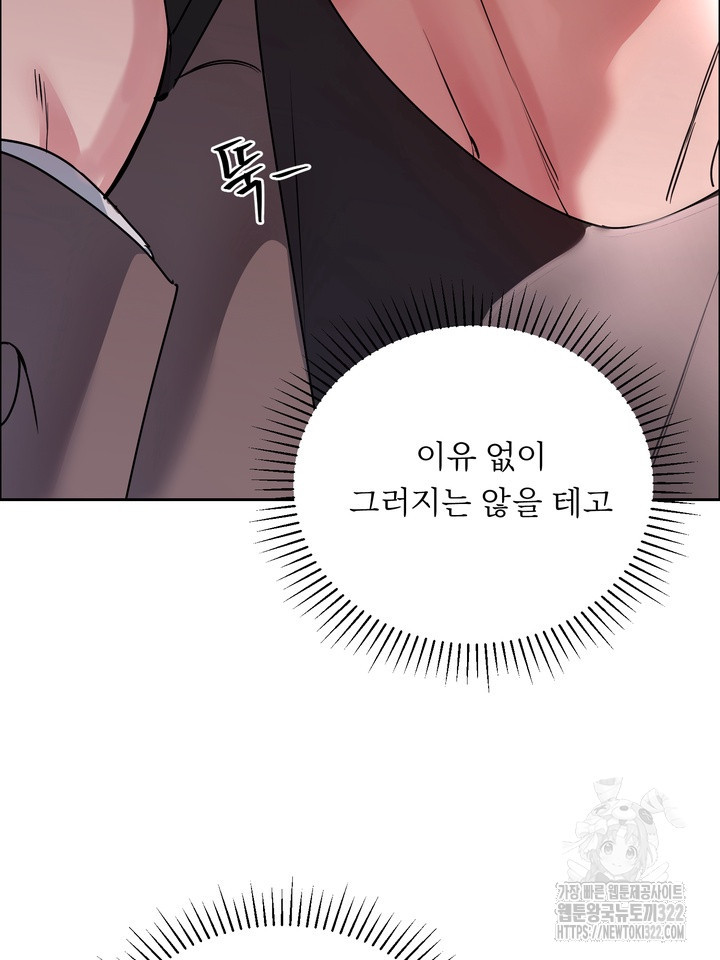 개와 새 20화 90