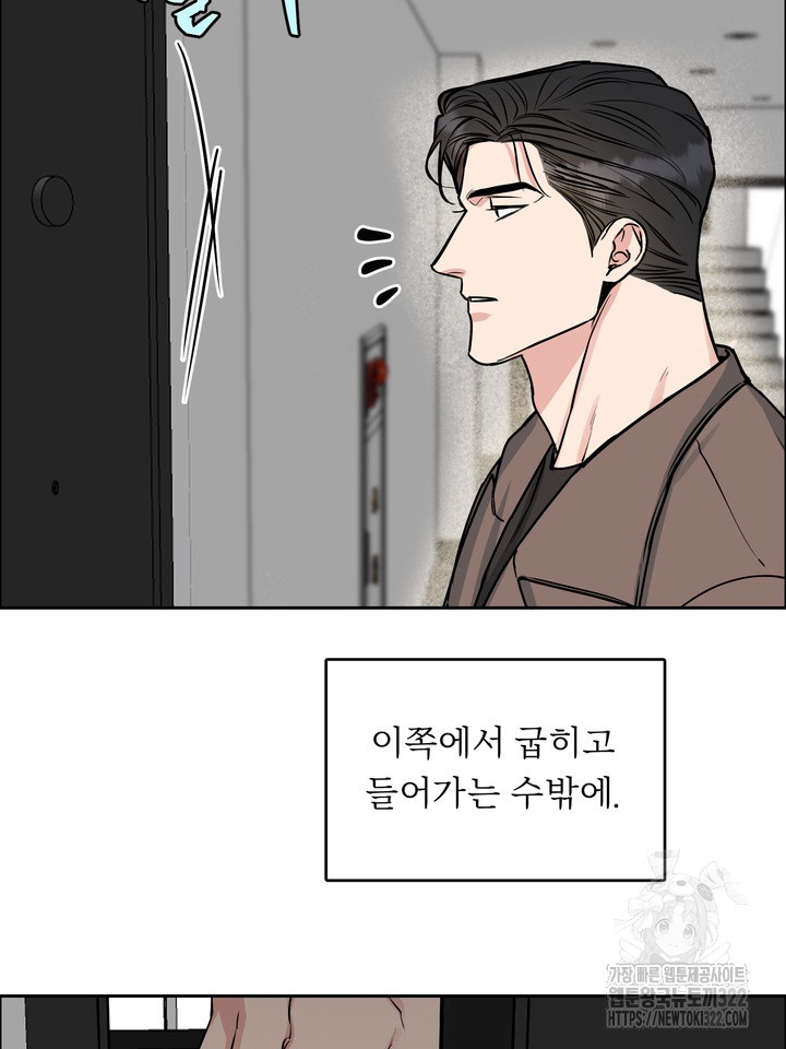 개와 새 20화 95