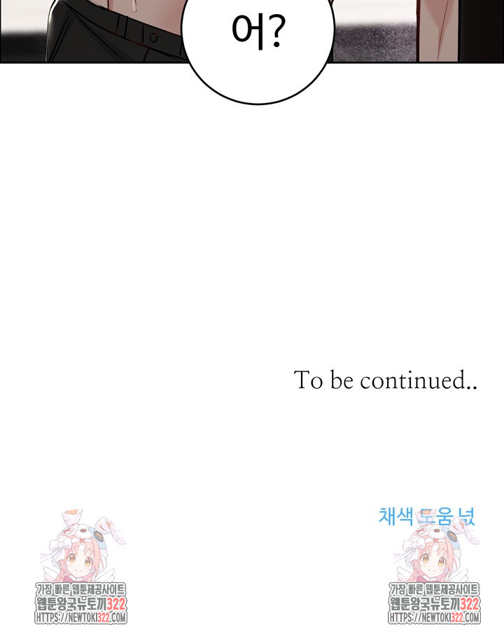 개와 새 20화 98