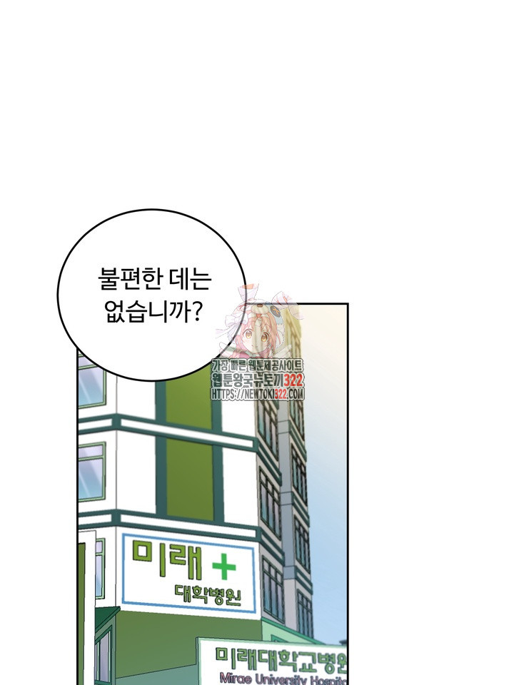 개와 새 23화 1