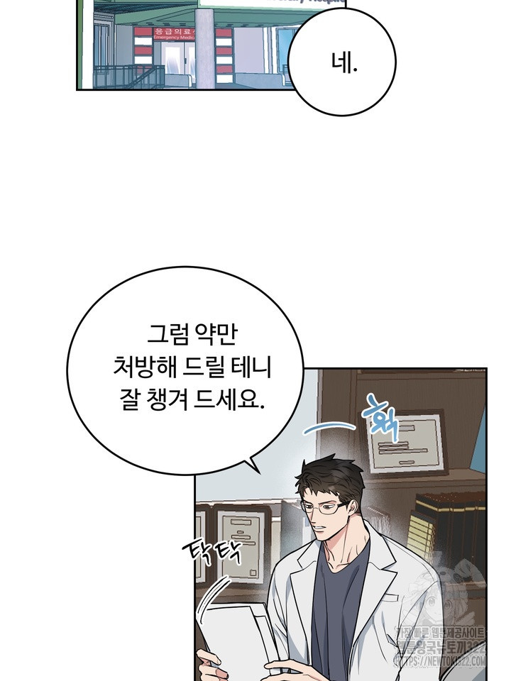 개와 새 23화 2