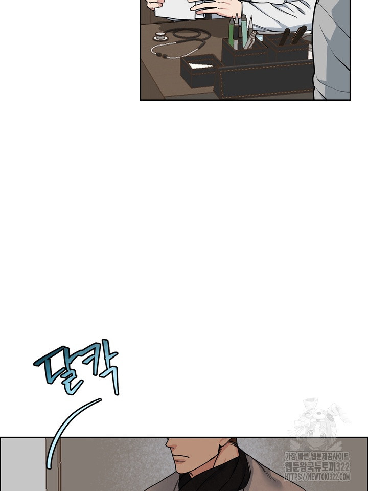 개와 새 23화 3