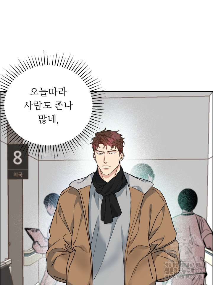 개와 새 23화 8