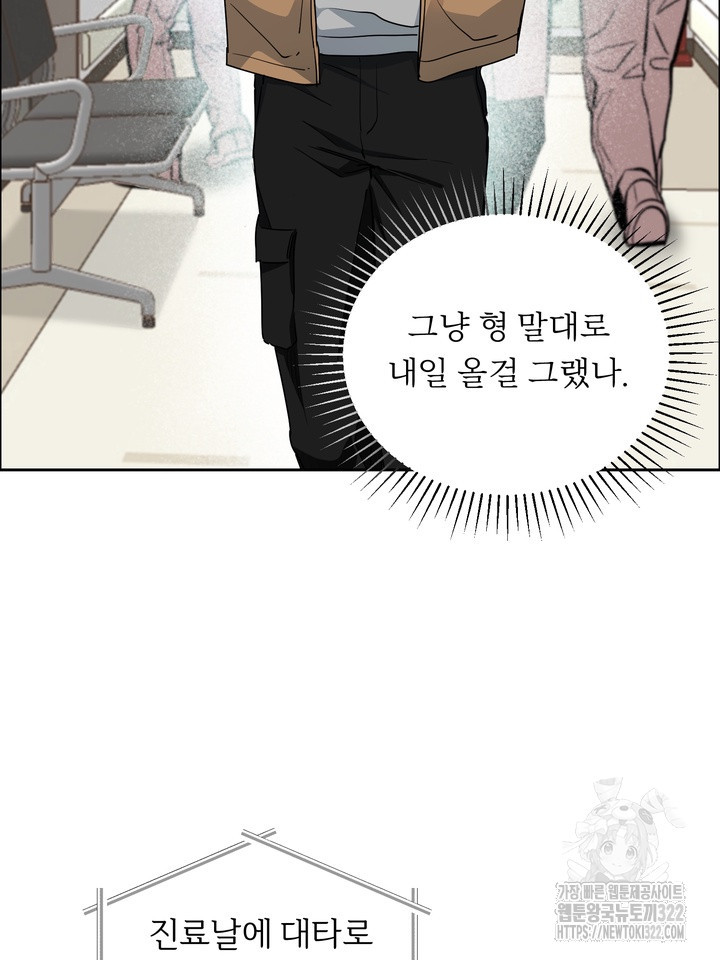 개와 새 23화 9