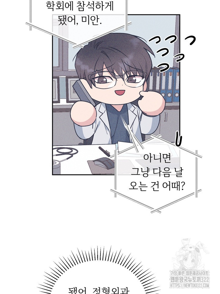 개와 새 23화 10