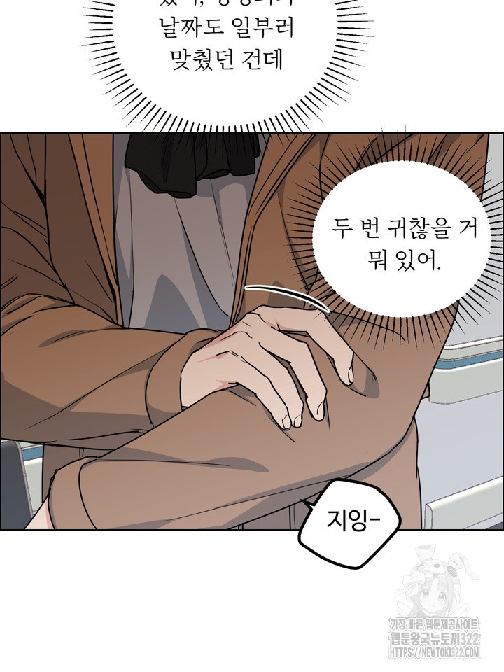 개와 새 23화 11
