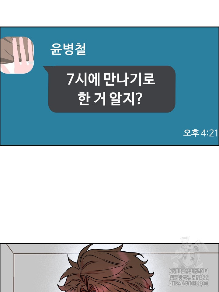 개와 새 23화 12