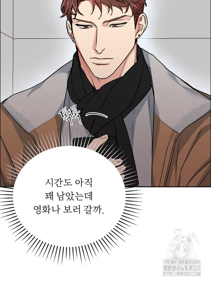 개와 새 23화 13