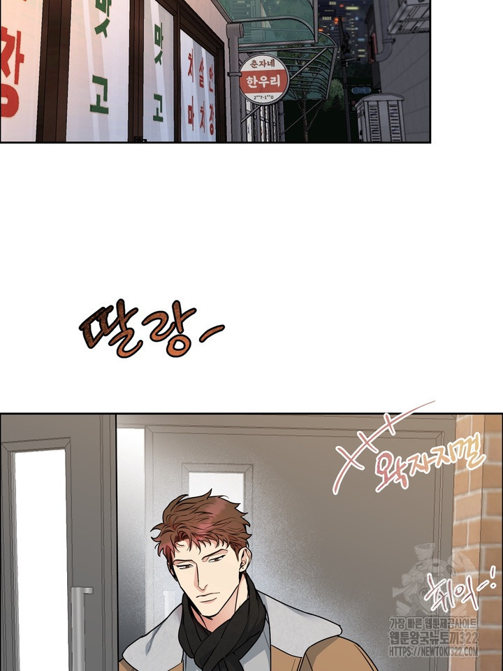 개와 새 23화 16