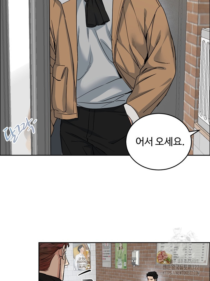 개와 새 23화 17