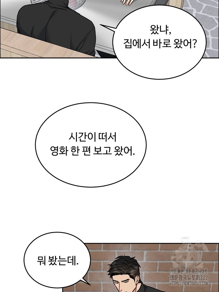 개와 새 23화 19