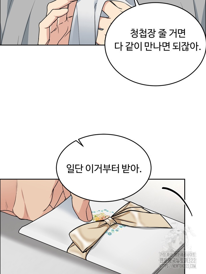 개와 새 23화 23