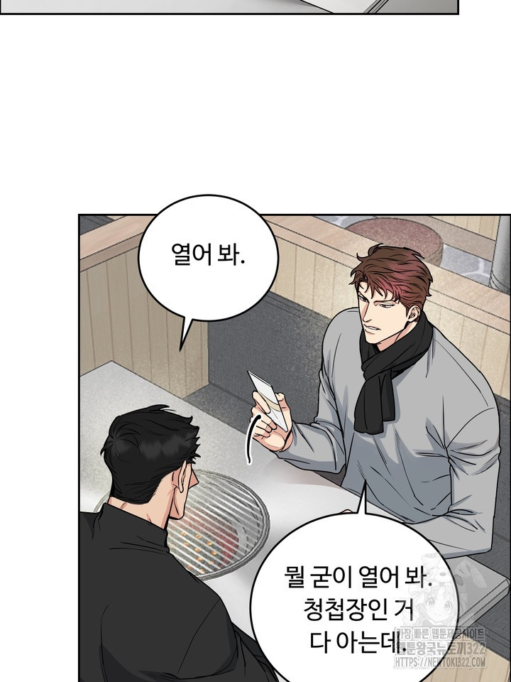 개와 새 23화 24