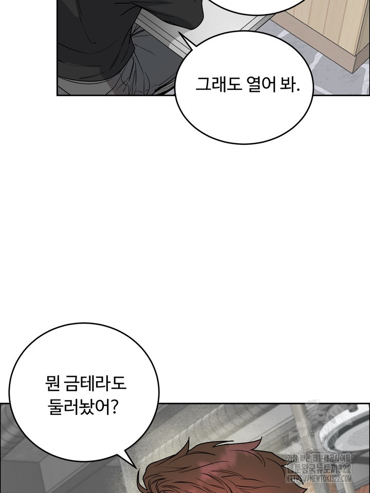 개와 새 23화 25