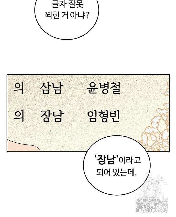개와 새 23화 27