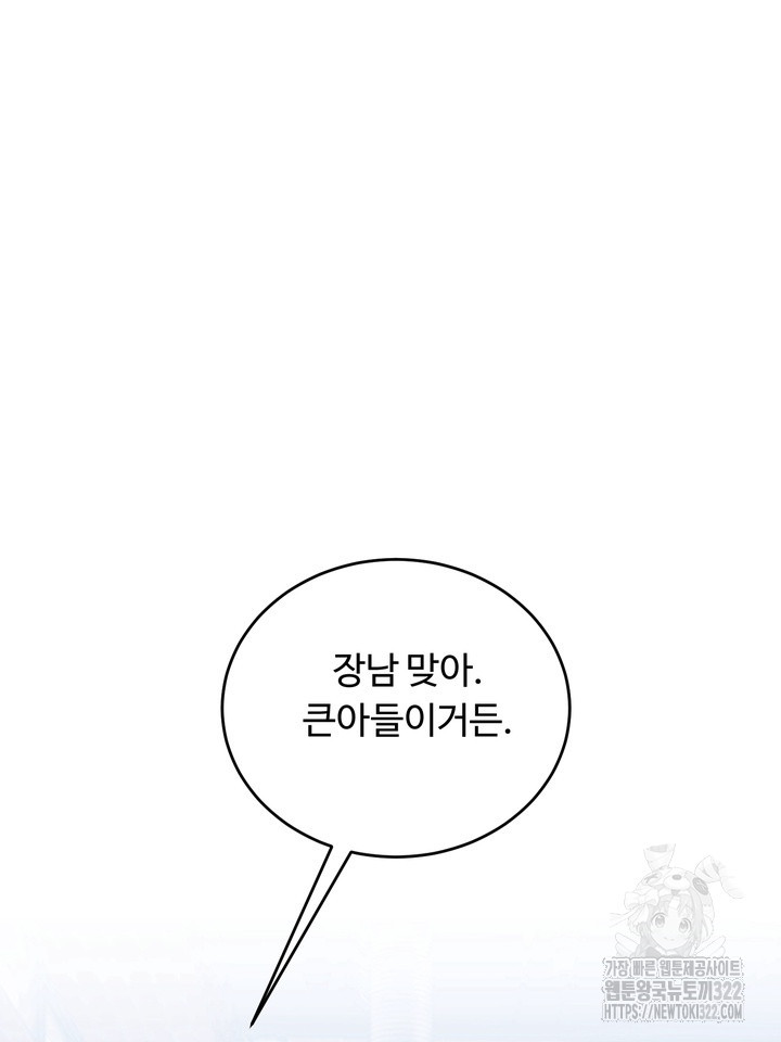 개와 새 23화 28