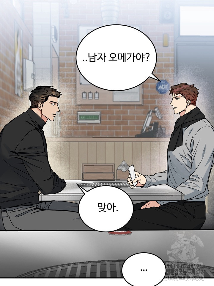 개와 새 23화 29