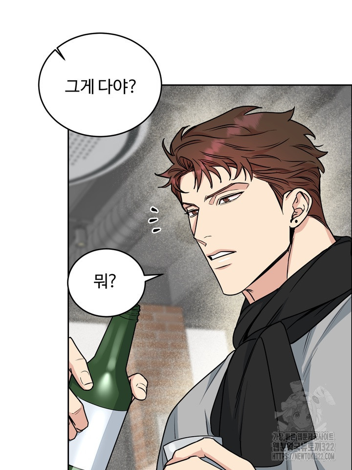 개와 새 23화 34