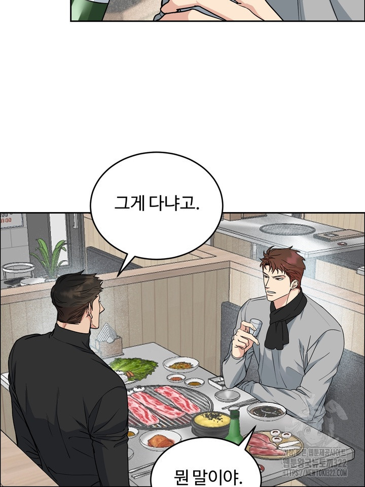 개와 새 23화 35