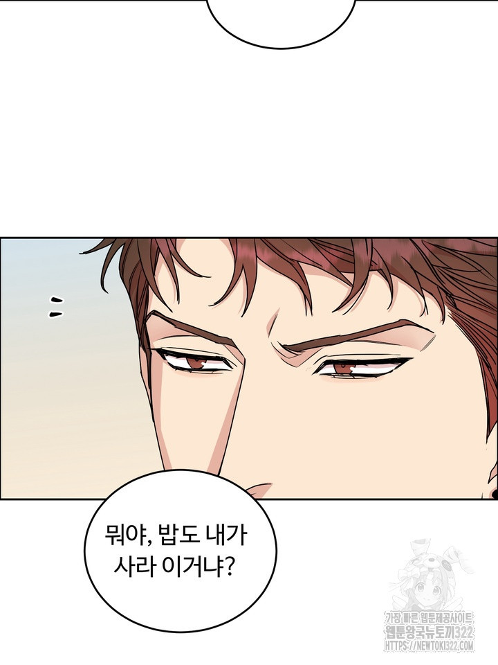 개와 새 23화 36