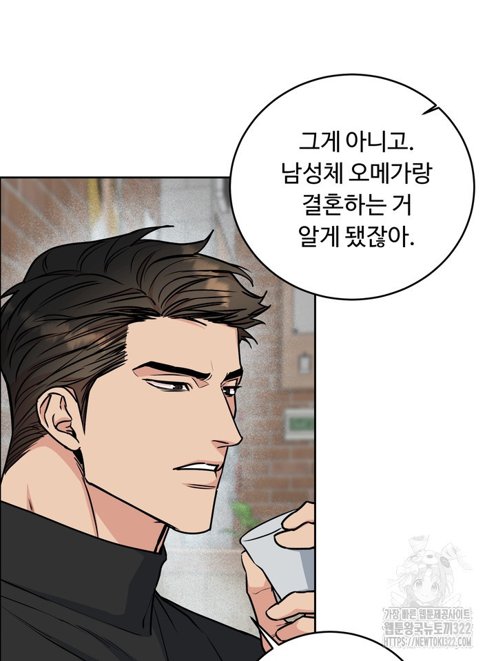 개와 새 23화 37