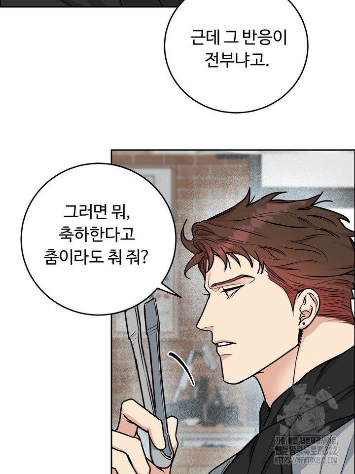 개와 새 23화 38