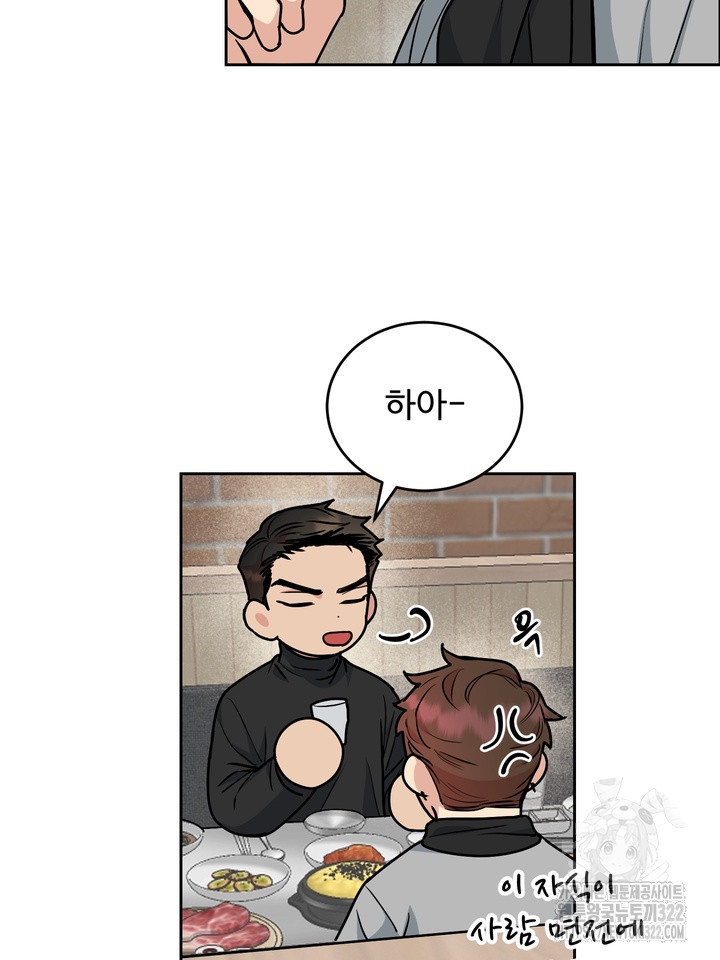 개와 새 23화 39