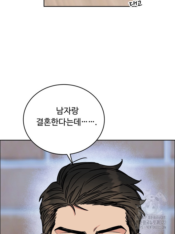 개와 새 23화 40